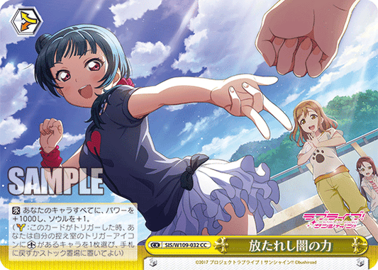 放たれし闇の力(CC)