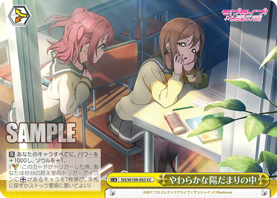 やわらかな陽だまりの中(CC)