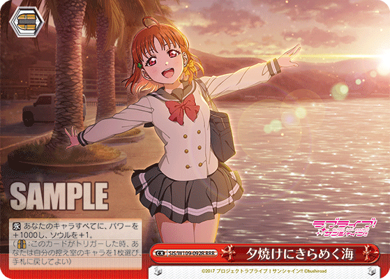 夕焼けにきらめく海(RRR)