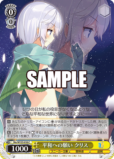 平和への願い クリス(C)