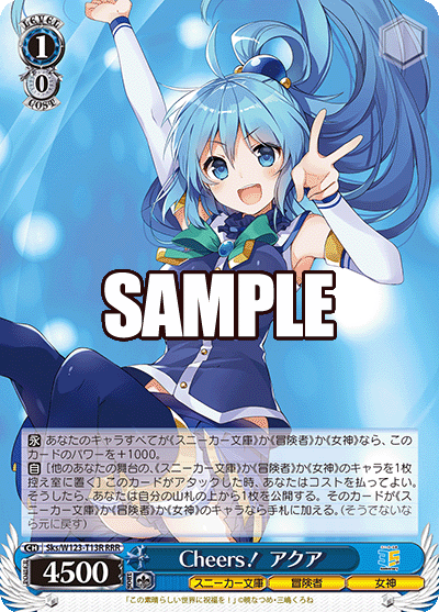 Cheers！ アクア(RRR)