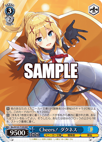 Cheers！ ダクネス(RRR)