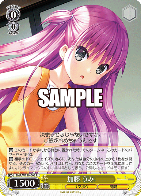 加藤 うみ(R)