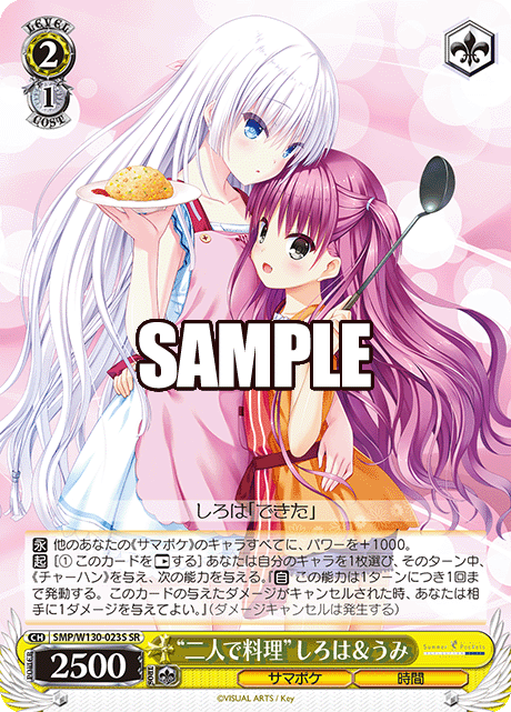 “二人で料理”しろは＆うみ(SR)