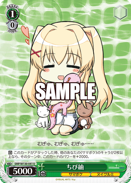 ちび紬(U)