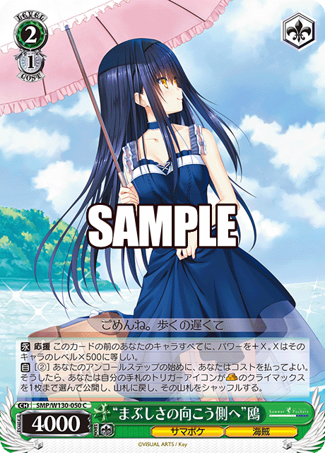 “まぶしさの向こう側へ”鴎(C)