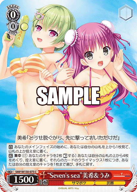 “Seven's sea”美希＆うみ(C)