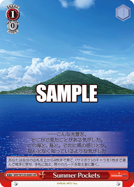 Summer Pockets(SR)