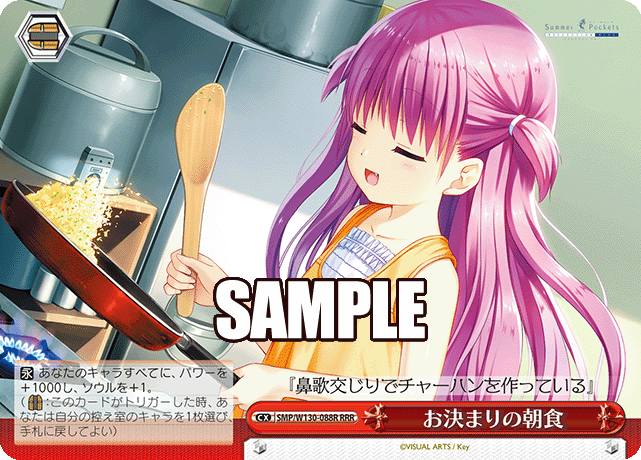 お決まりの朝食(RRR)