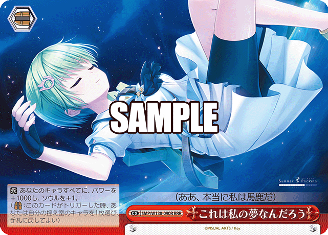 これは私の夢なんだろう(RRR)