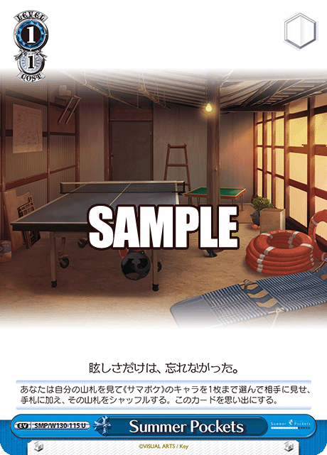Summer Pockets(U)