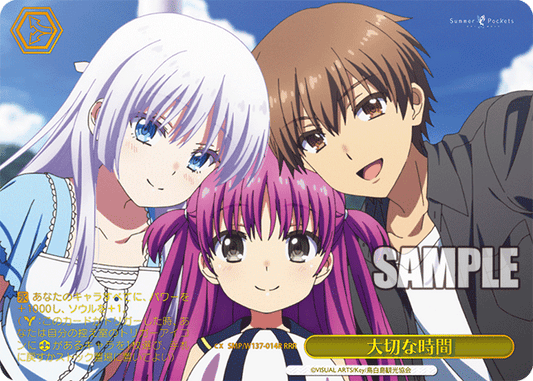 大切な時間(RRR)(SMP/W137-014R)