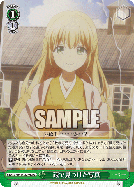 蔵で見つけた写真(U)(SMP/W137-033)
