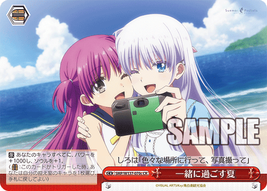 一緒に過ごす夏(CR)(SMP/W137-070c)