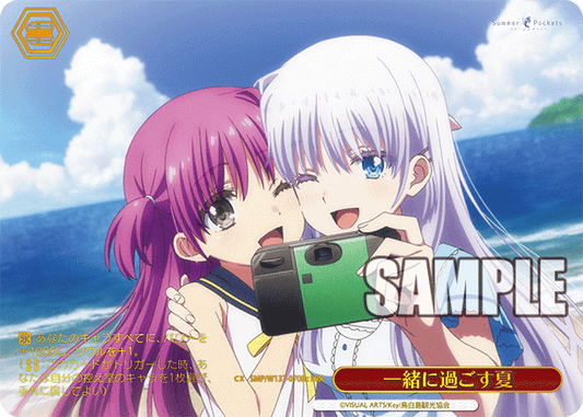一緒に過ごす夏(RRR)(SMP/W137-070Rc)