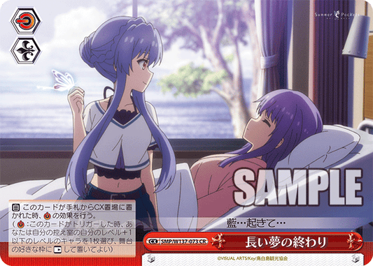 長い夢の終わり(CR)(SMP/W137-073)
