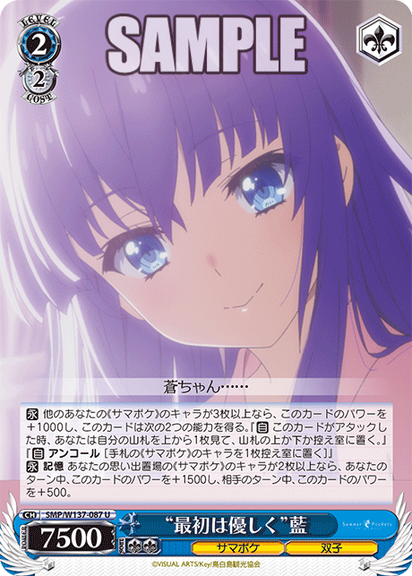 “最初は優しく”藍(U)(SMP/W137-087)