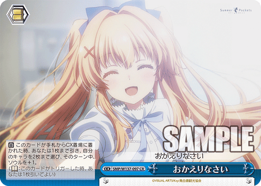 おかえりなさい(CR)(SMP/W137-097)