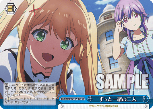 ずっと一緒の二人(CR)(SMP/W137-099)