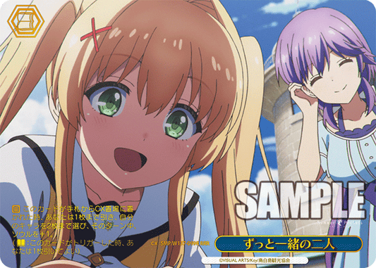 ずっと一緒の二人(RRR)(SMP/W137-099R)