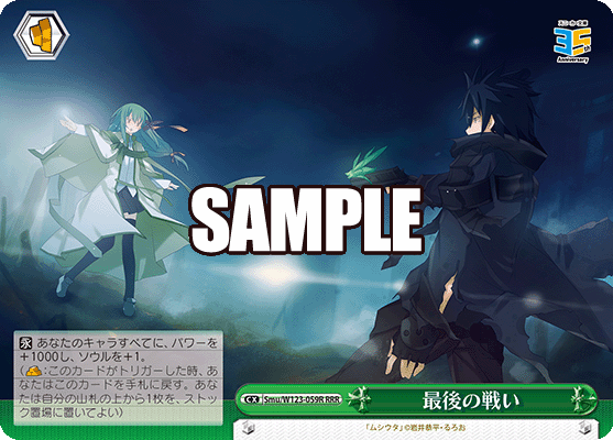 最後の戦い(RRR)