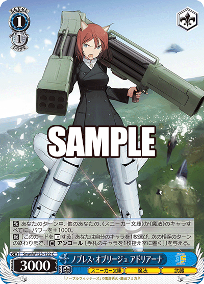 ノブレス?オブリージュ アドリアーナ(C)