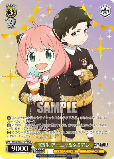 同級生 アーニャ＆ダミアン(SPYR)
