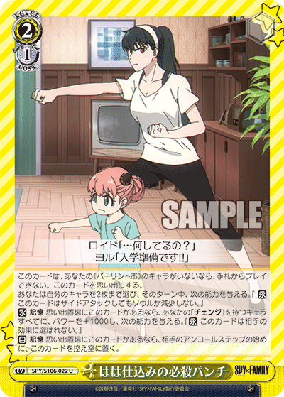 はは仕込みの必殺パンチ(U)