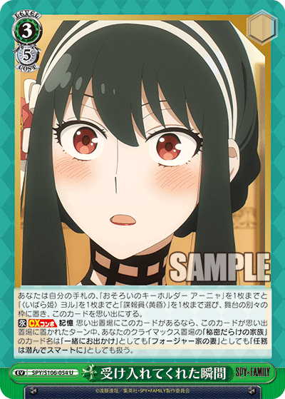 受け入れてくれた瞬間(U)