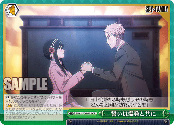 誓いは爆発と共に(CR)