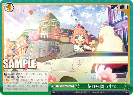 花びら舞う中で(CC)