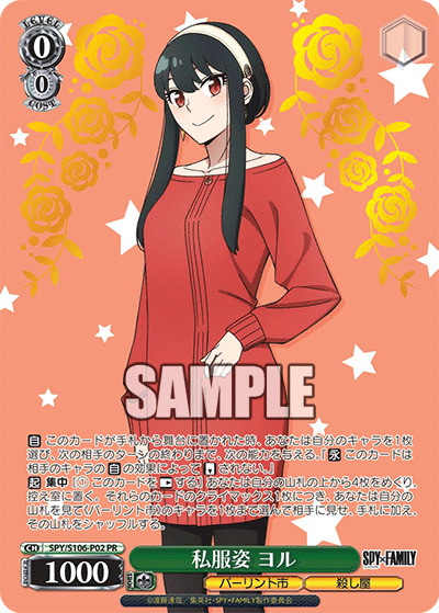 私服姿 ヨル(PR)