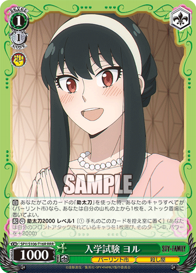 入学試験 ヨル(RRR)
