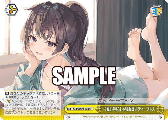 可愛い妹による寝起きボディープレス(CR)