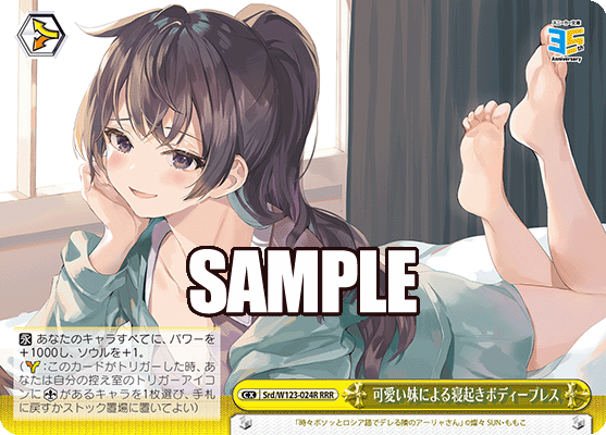 可愛い妹による寝起きボディープレス(RRR)