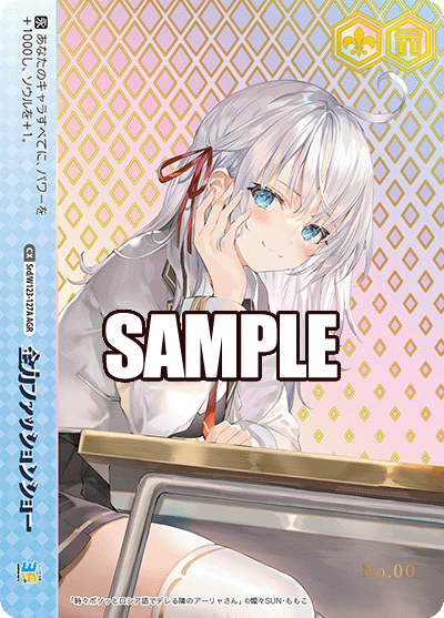 全力ファッションショー(AGR)