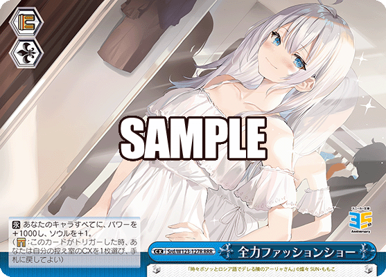 全力ファッションショー(RRR)