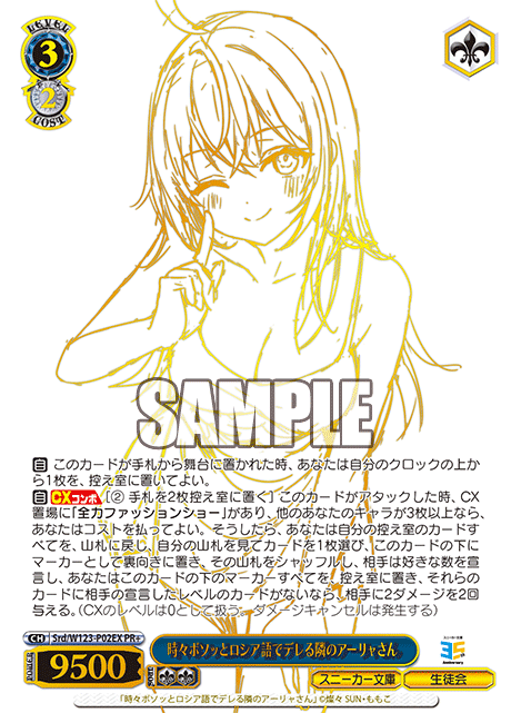 時々ボソッとロシア語でデレる隣のアーリャさん(PR+)