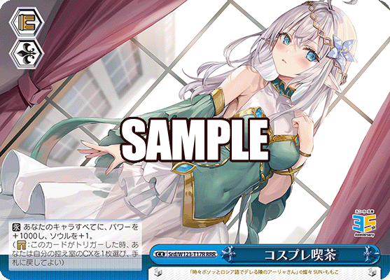コスプレ喫茶(RRR)