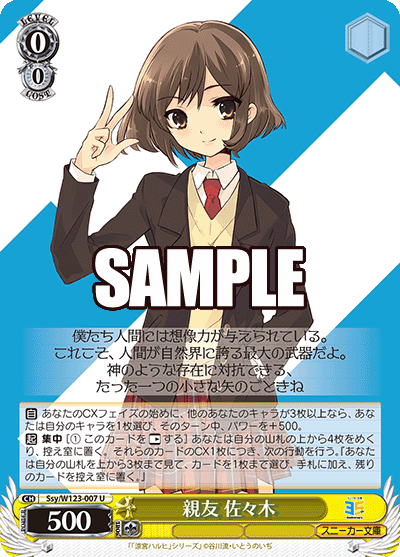 親友 佐々木(U)