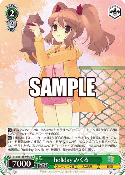 holiday みくる(SR)