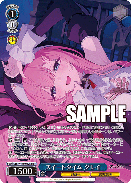 スイートタイム グレイ(SR)(STS/W140-082S)