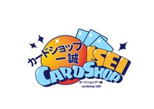 カードショップ一誠