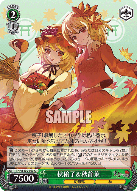 秋穣子＆秋静葉(C)(THP/S130-053)