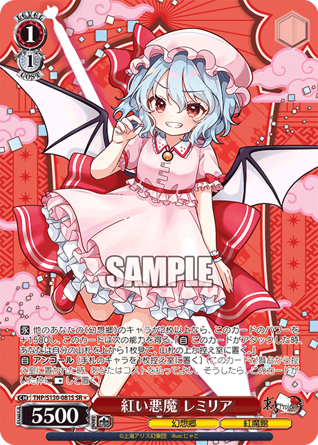 紅い悪魔 レミリア(SR＊)(THP/S130-081S)
