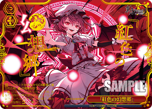 「紅色の幻想郷」(RRR)(THP/S130-084R)