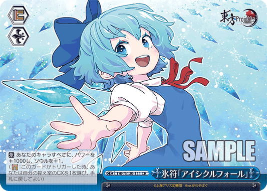 氷符「アイシクルフォール」(CR)(THP/S130-111)