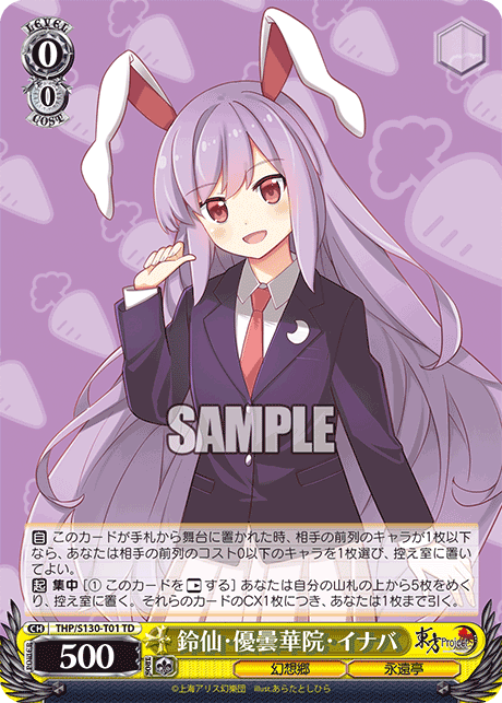 鈴仙?優曇華院?イナバ(TD)(THP/S130-T01)