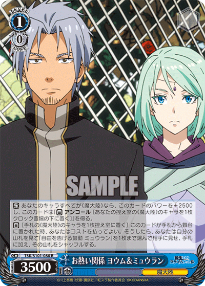 お熱い関係 ヨウム＆ミュウラン(R)