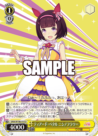 ティアード?ペタル ニシノフラワー(U)